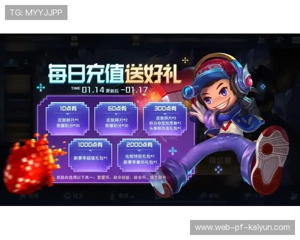 崭新赛季，全新挑战等待你的加入！